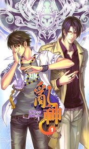 乱神之捡到鬼
