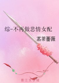 （BG/综影视同人）综-不再做悲情女配